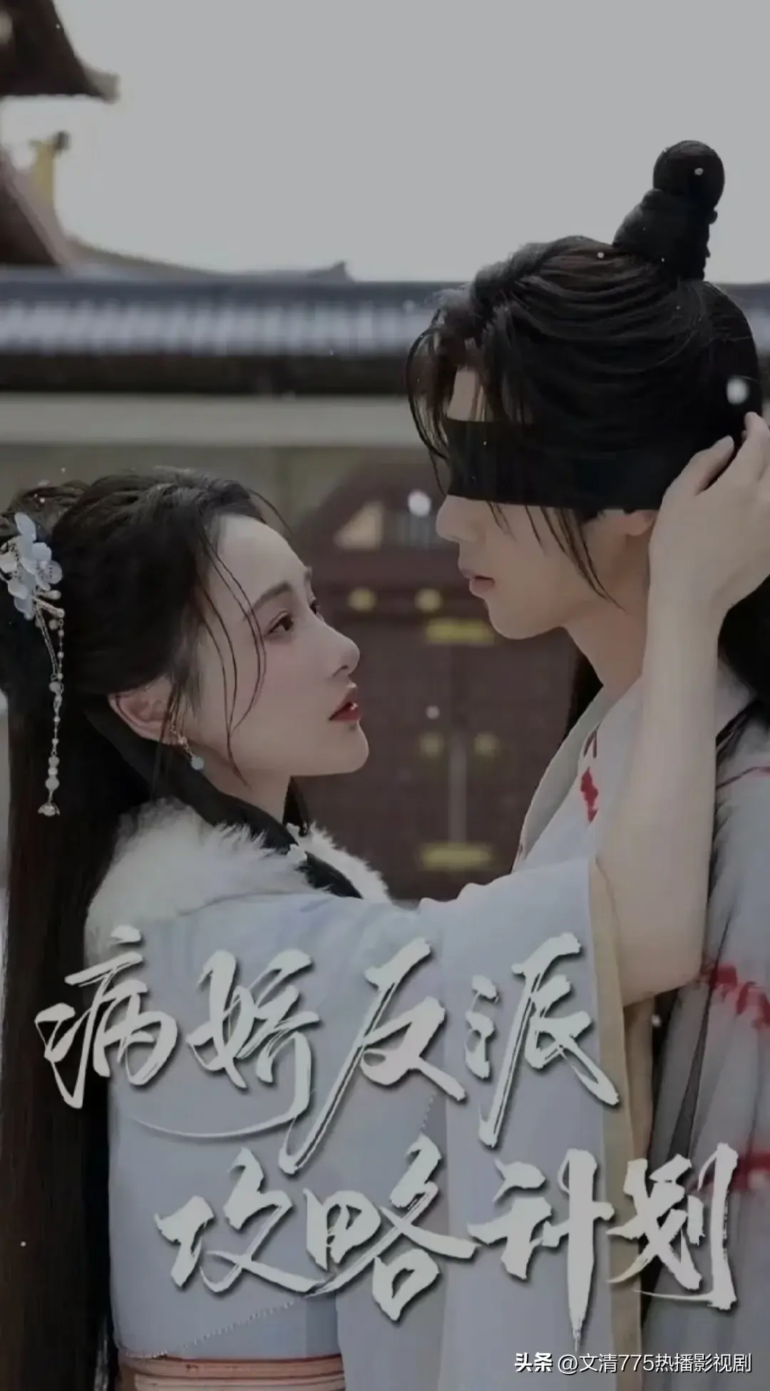 图片[3]-终于整理出最近依然爆火，热播的100部短剧，一天一部不够看-免费短剧