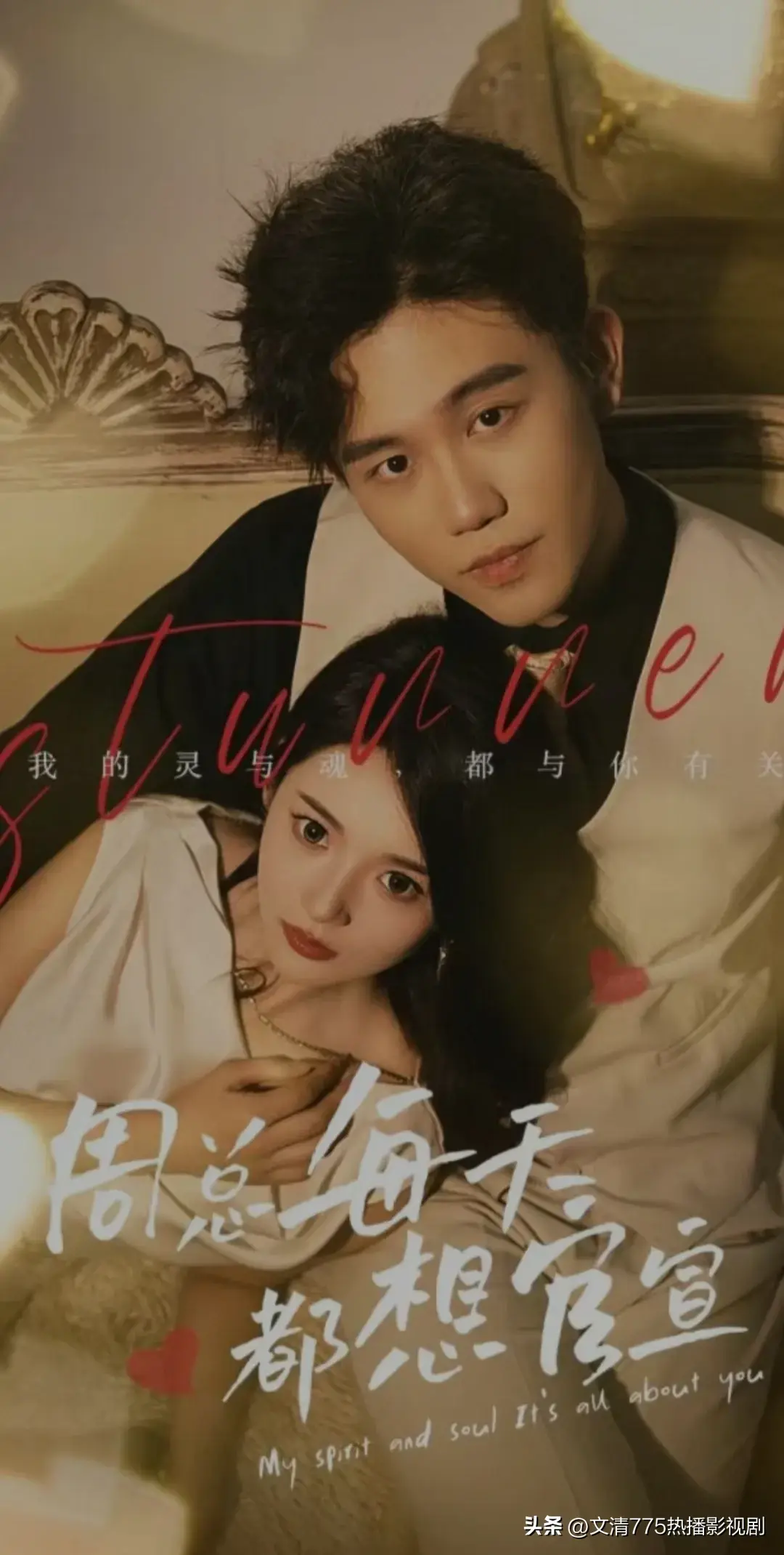 图片[6]-终于整理出最近依然爆火，热播的100部短剧，一天一部不够看-免费短剧