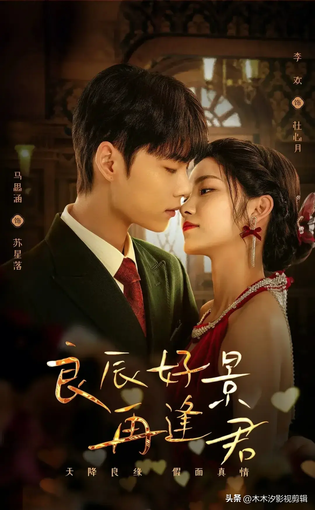 图片[7]-推荐：12部腾讯视频热播的“精品短剧榜单”，喜欢来看-免费短剧