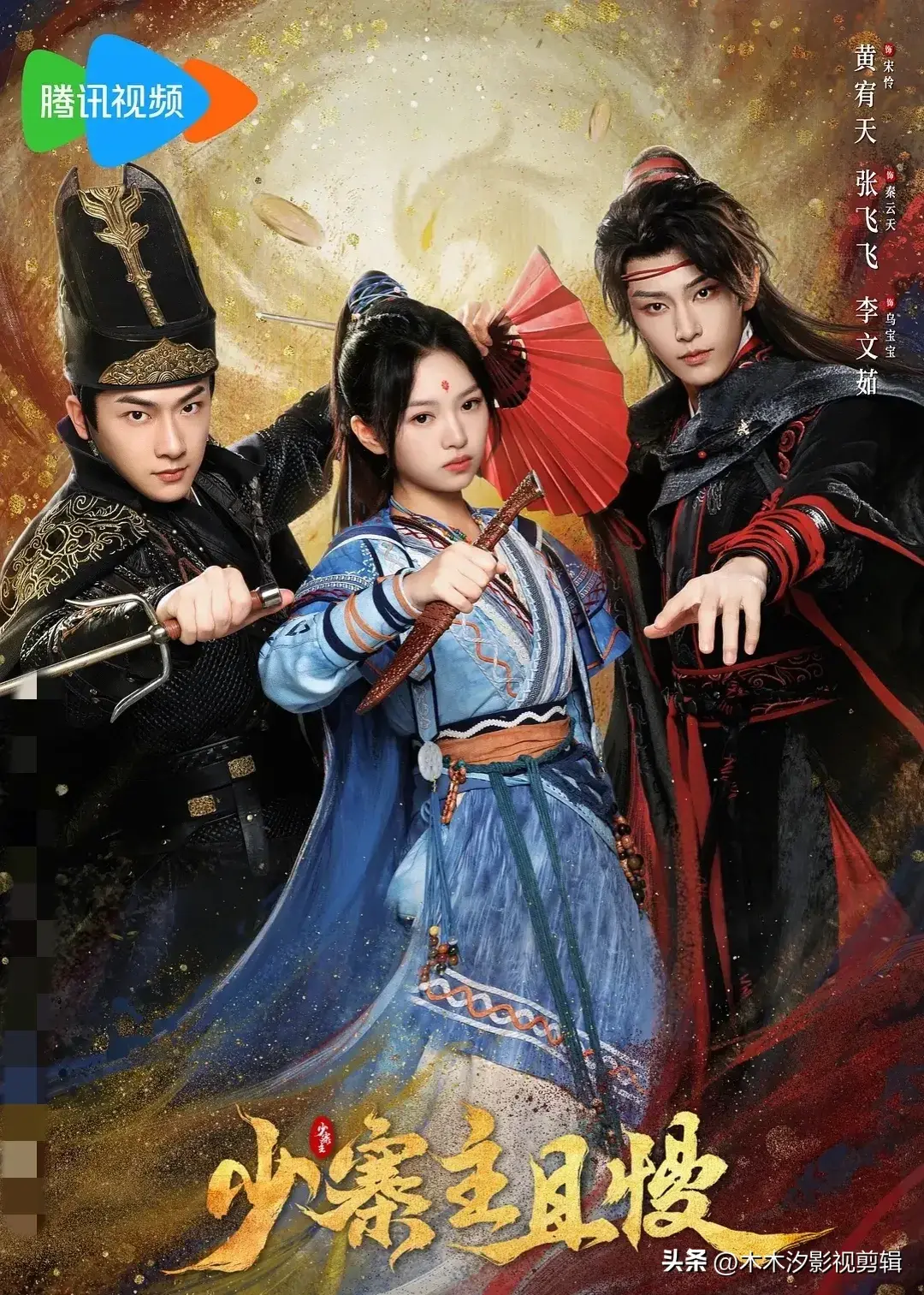 图片[11]-推荐：12部腾讯视频热播的“精品短剧榜单”，喜欢来看-免费短剧