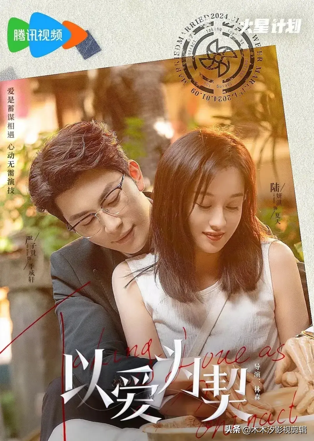 图片[22]-推荐：12部腾讯视频热播的“精品短剧榜单”，喜欢来看-免费短剧