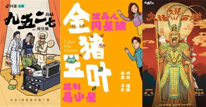 图片[11]-市场规模将超500亿，微短剧如何向“精”而行-免费短剧