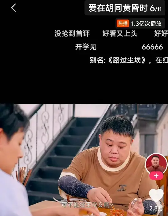 短剧2024年核心关键词：多元化