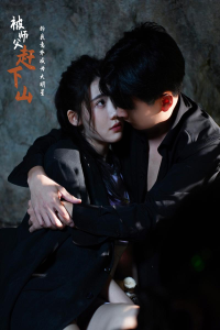 被师傅赶下山的我意外成为大明星（68集）王玥伊-免费短剧