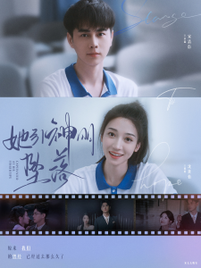 她引神明坠落$指尖沦陷（100集）王格格-免费短剧