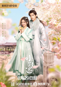 小财迷（2024）-免费短剧