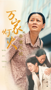 万家灯火之母爱无边（40集）-免费短剧