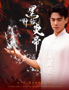 黑神话炎帝（62集）-免费短剧