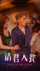 请君入瓮（51集）-免费短剧