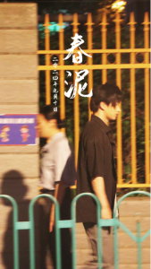 春泥（25集）-免费短剧