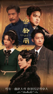 金粉丽人（86集）觅七-免费短剧