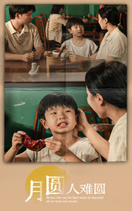月圆人难圆（40集）-免费短剧