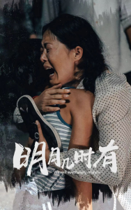 明月几时有（40集）-免费短剧