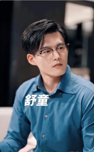 『舒童』短剧28部-免费短剧