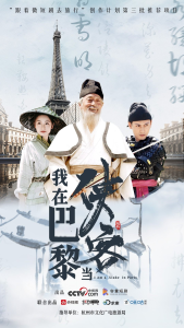 我在巴黎当侠客（6集）-免费短剧