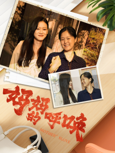 妈妈的呼唤（78集）-免费短剧