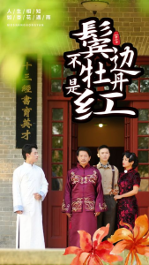 鬓边不是牡丹红（52集）-免费短剧