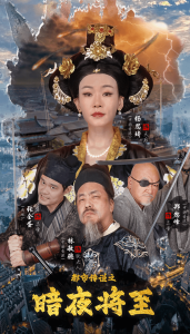 都市传说之暗夜降至（60集）-免费短剧