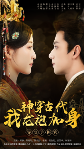 神穿古代我龙袍加身（79集）郭静 陈政阳-免费短剧