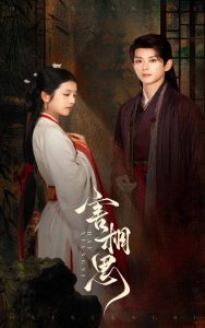 害相思(31集)卢C鹿鹿-免费短剧