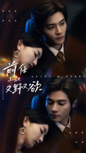 前任小叔又野又欲（77集）孙露璐-免费短剧