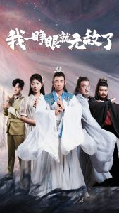 我一睁眼就无敌了（51集）杜江山-免费短剧