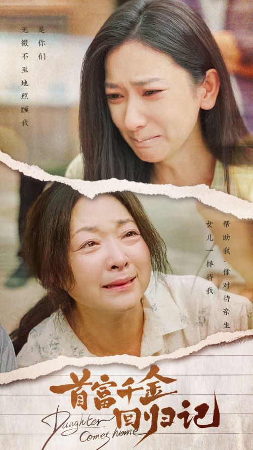 首富千金回归记（68集）-免费短剧