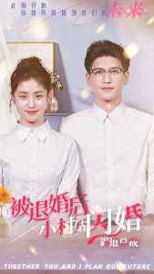 被退婚后，小村姑闪婚霸道总裁（36集）-免费短剧