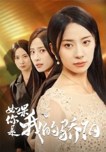 如果你是我的骄阳（30集）杨洛仟-免费短剧