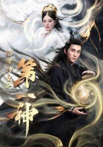 绝世神皇之第一神（62集）仙侠剧-免费短剧