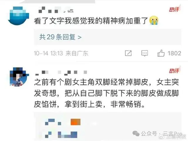 图片[2]-国产短剧已经疯了！20岁霸道总裁爱上40岁阿姨-免费短剧