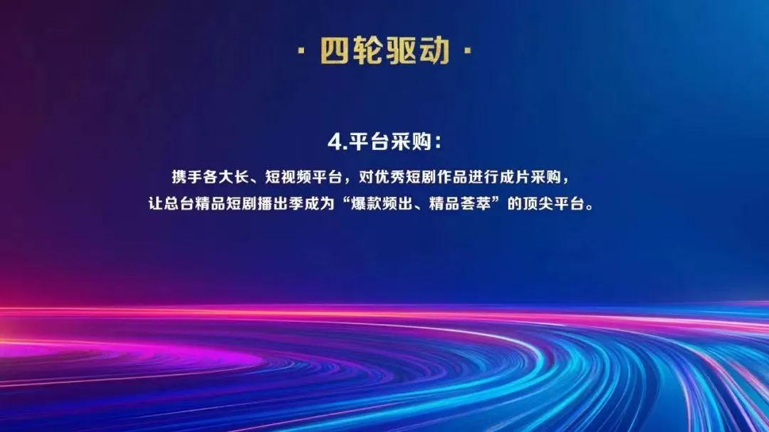 图片[4]-微短剧改变影视历史格局-免费短剧