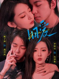 旧爱 甄子琦&李柯以( 72全集)-免费短剧