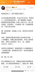 国产短剧已经疯了：“霸总爱上绝经的我”，女主不是保姆就是保洁-免费短剧
