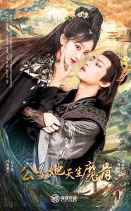 公主她天生魔骨（39集）-免费短剧