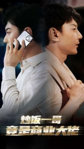 炒饭一哥竟是商业大佬（64集）邰靖懿-免费短剧