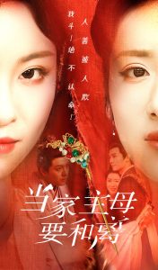 当家主母要和离（81集）-免费短剧