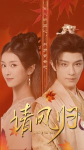 请凤归(67集)卢C鹿鹿-免费短剧