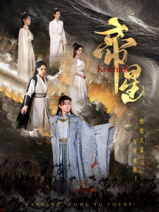 帝星（85集）张震-免费短剧