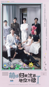 萌宝归来沈总地位不稳了&孤儿萌宝上新闻霸总亲爹震惊了（80集）-免费短剧