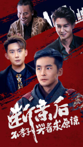 断亲后不孝子哭着求原谅（52集）-免费短剧