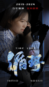 循环（40集）-免费短剧