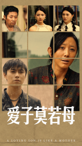 爱子莫若母（51集）-免费短剧