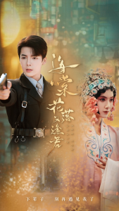 海棠花落又逢君（66集）-免费短剧