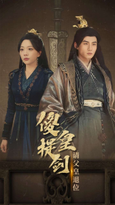 傻皇提剑请父皇退位（69集）-免费短剧