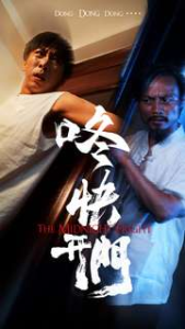 咚快开门（33集）-免费短剧