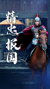 精忠报国（41集）-免费短剧