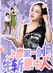 上岸第一剑先斩意中人（41集）-免费短剧