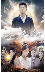 完蛋所有人都以为我是绝世高手（62集）-免费短剧