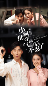 掀饭桌小疯批夺回气运后不忍了（75集）孙樾-免费短剧